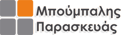 Μπούμπαλης Παρασκευάς